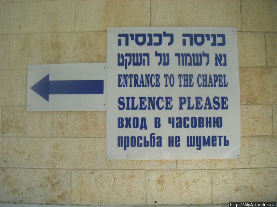 С 1993 года здание арендует католическая община Блаженств. Латрун, Израиль
