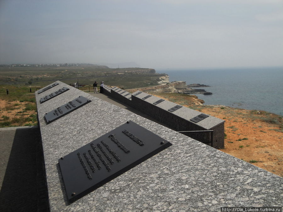 Шагнувшим  в бессмертие...Мемориал «35 береговая батарея» Севастополь, Россия