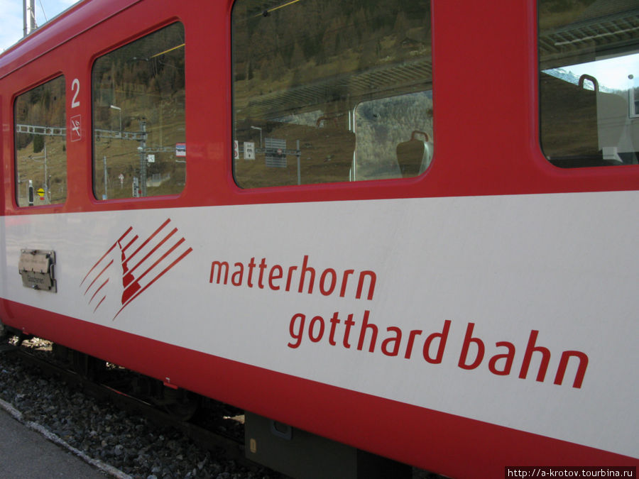 Маттерхорнская железная дорога Бриг, Швейцария