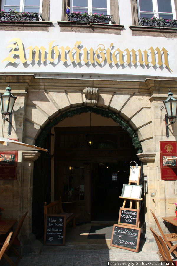 Пивовар *Ambrausianum* Бамберг, Германия