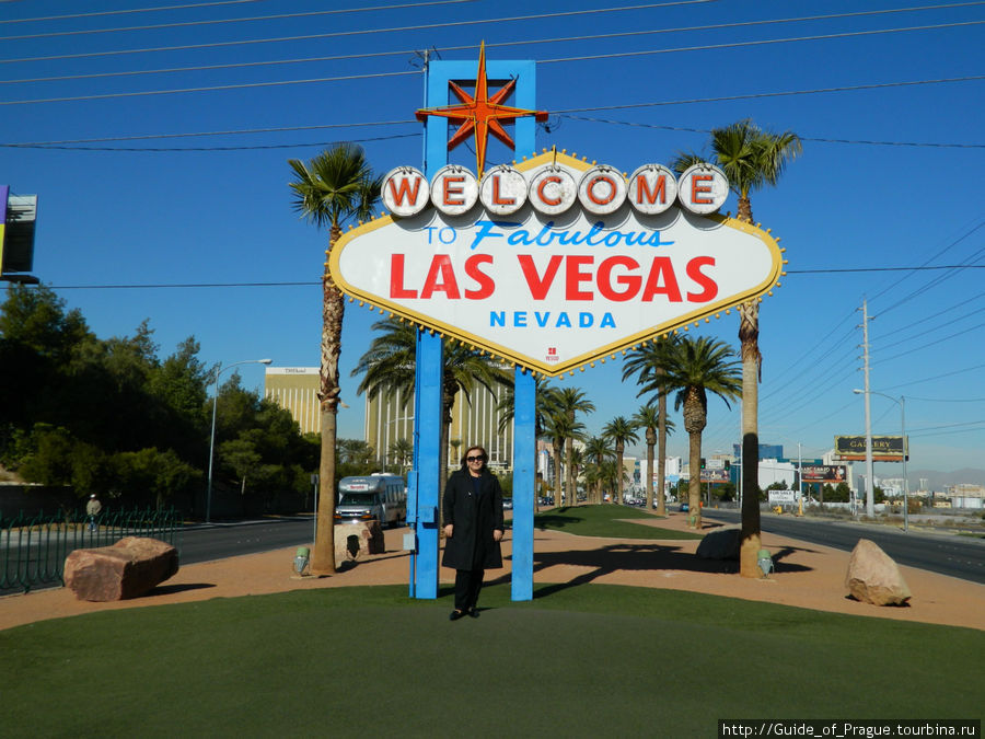 Лас-Вегас, Лас-Вегас и еще раз хочу в Лас-Вегас!!! Лас-Вегас, CША