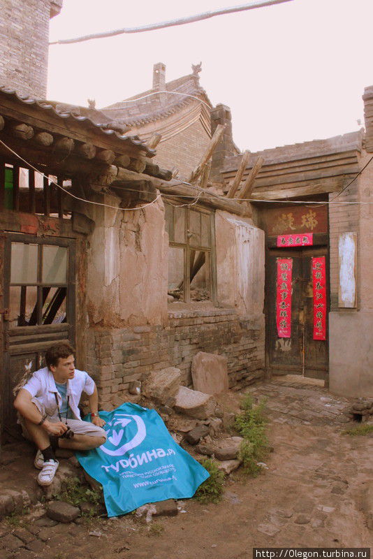 Лёша Коньков в подворотне Пиньяо с флагом Турбины Пинъяо, Китай