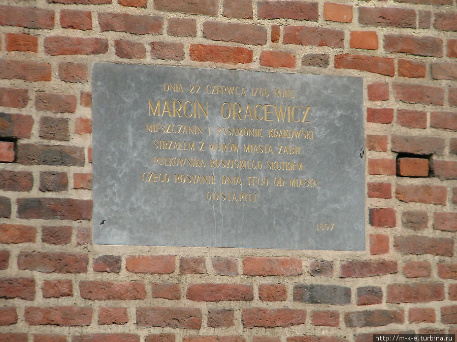 памятная доска в честь героя обороны 1768 года Марчина Орацевича. Краков, Польша