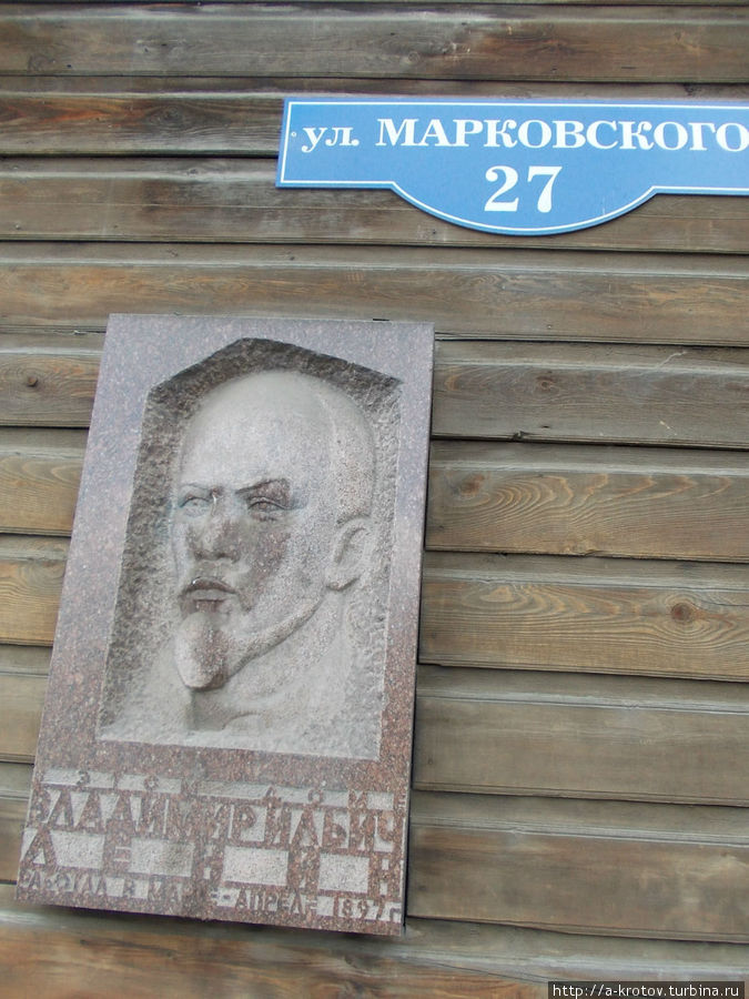 Портрет Ленина на избе, где он жил Красноярск, Россия