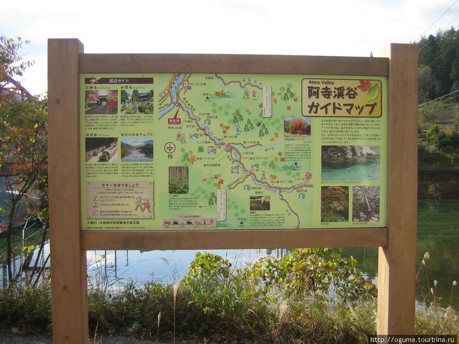 Карта для туриста вначале маршрута. Периодически она будет попадаться вдоль маршрута с обозначением текущей позиции Префектура Нагано, Япония