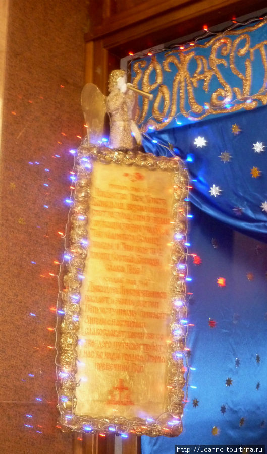 А потом я направилась к театру — здесь, у стены, была создана сценка из Библии на тему Рождества. Ангел и молитва на свитке. Хабаровск, Россия