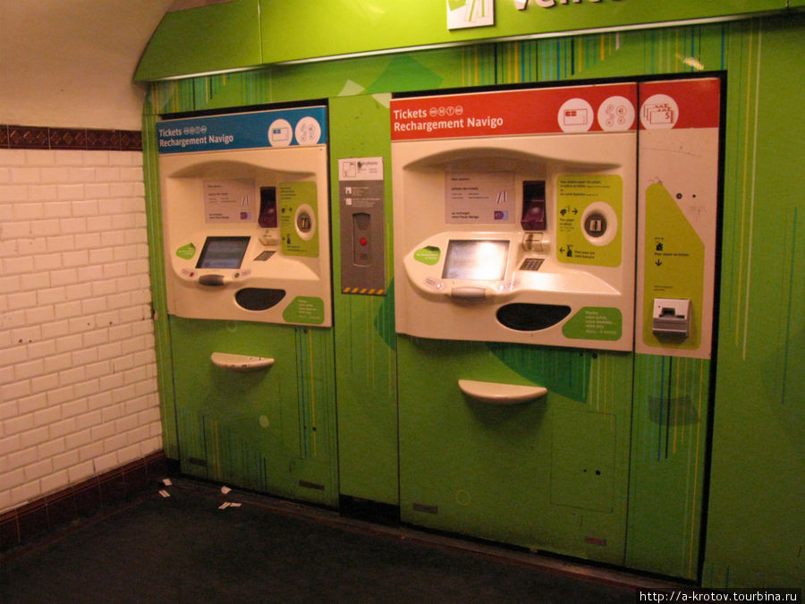 автомат по продаже билетов на метро и электричку Париж, Франция
