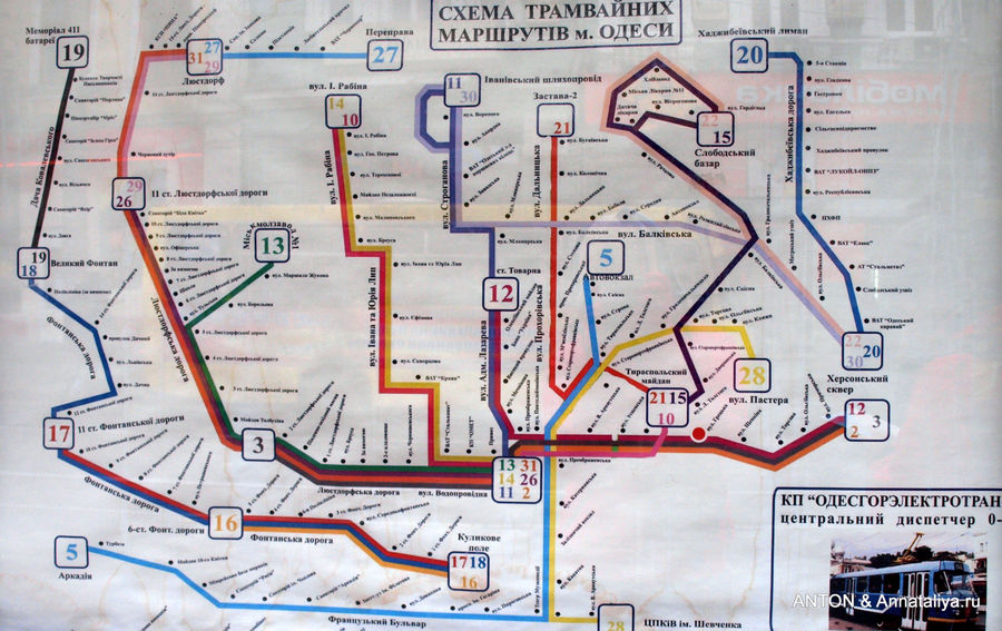 Одесские маршруты. Карта трамвая Одесса. Схема трамваев Одессы. Схема трамвайных маршрутов Одессы. Трамвай Одесса маршрут.