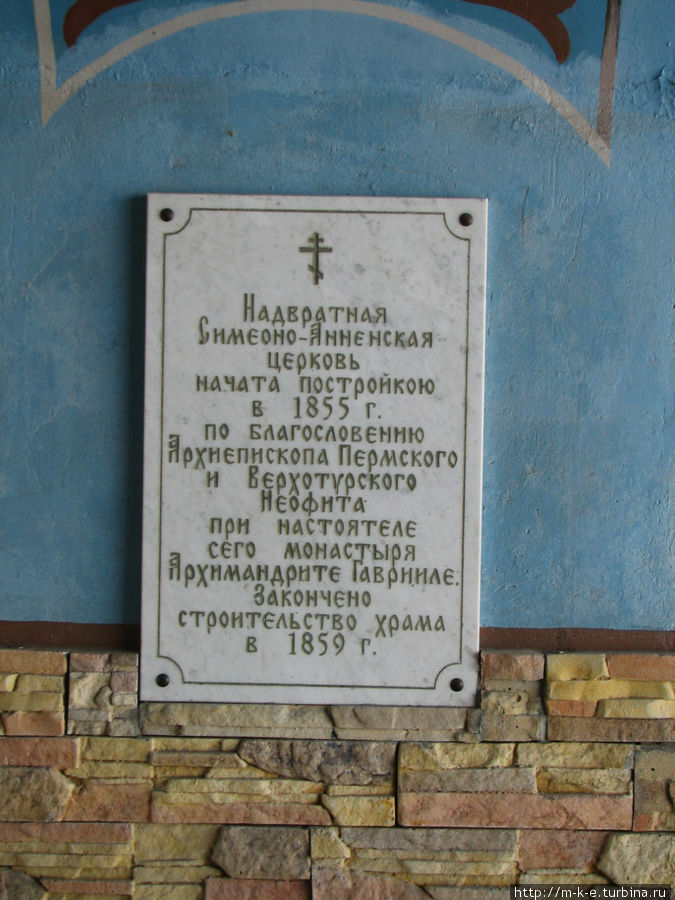 Спасо-Николаевский мужской монастырь. Путь к восстановлению Верхотурье, Россия