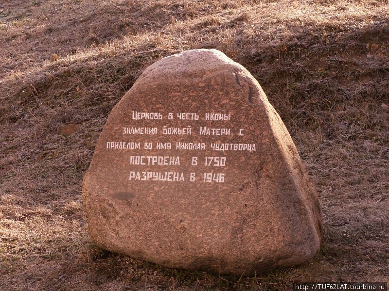 Памятный камень Вязьма, Россия