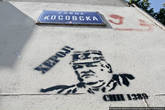 Я припарковал машину на улице Косовской. Прямо под табличкой — граффити с портретом арестованного в прошлом году генерала Ратко Младича, предводителя боснийских сербов. На Балканах все перемешано, и при этом все взаимосвязано, даже войны в разных регионах.