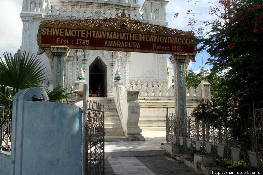 Ворота Амарапура, Мьянма
