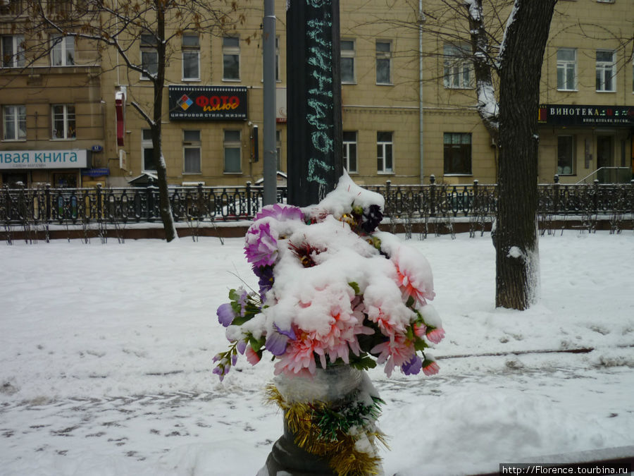 В память о не известной нам трегедии на Чистопрудном бульваре Москва, Россия