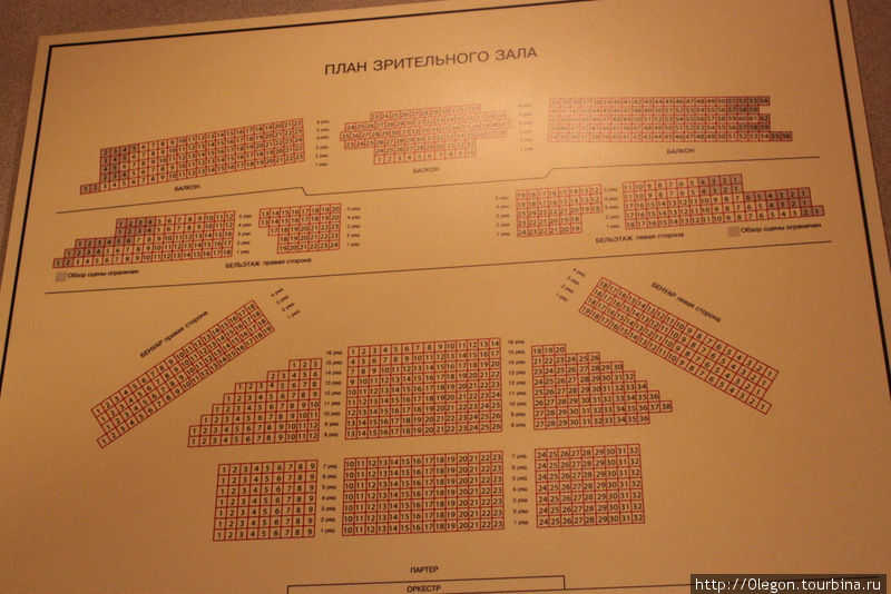 План зрительного зала Минск, Беларусь
