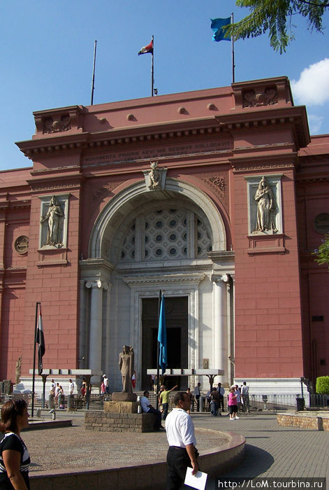Каирский музей.
Центральный вход Каир, Египет