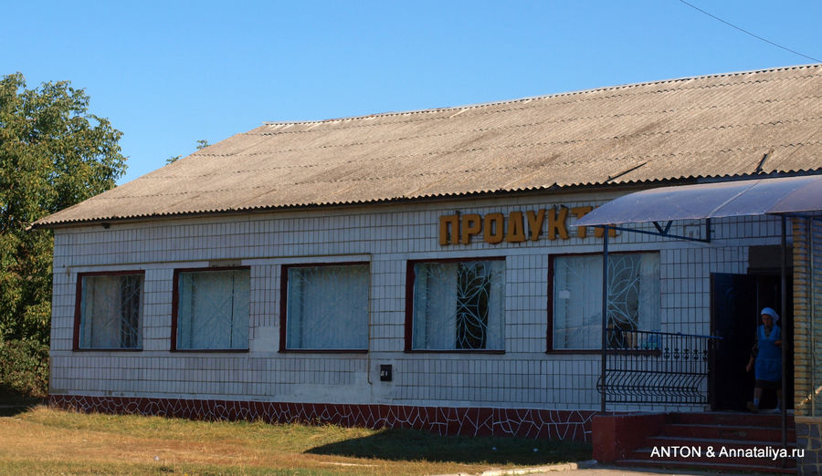 Магазин типа сельпо. Новоукраинка, Украина