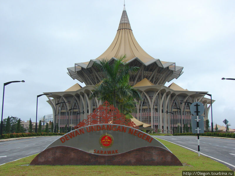 Здание государственного законодательства Саравака (Dewan Undangan Negeri) в Кучинге Кучинг, Малайзия