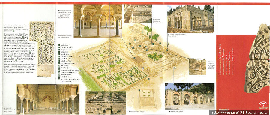 Медина Азахара - новая столица  династии Омейядов Кордова, Испания