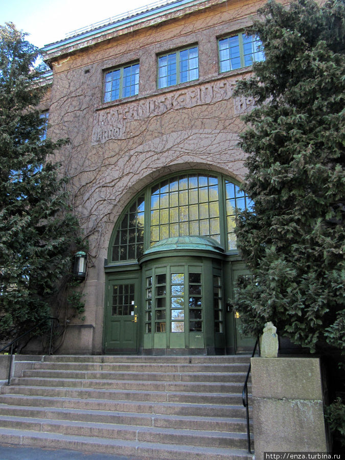 Музей естественной истории. Осло, Норвегия