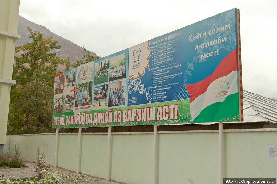 Хорог - столица Памира Хорог, Таджикистан