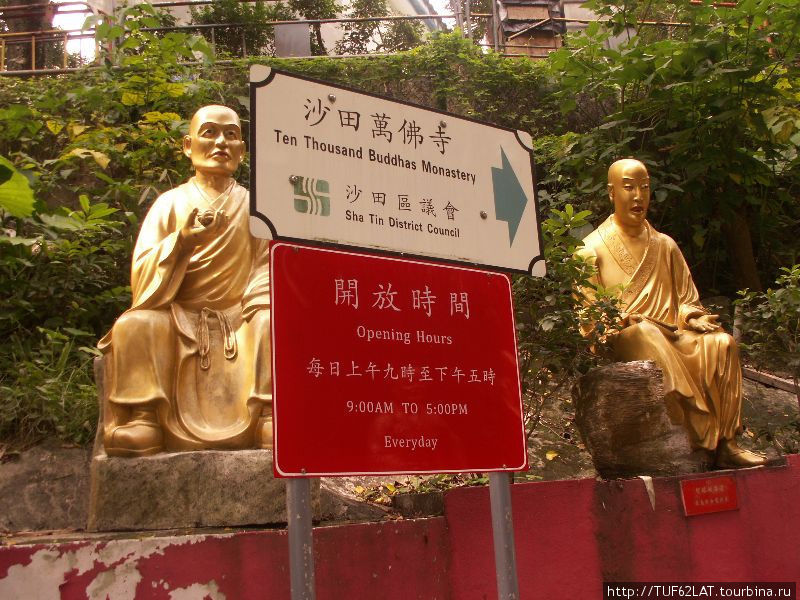 Табличка с временем работы храма Ша-Тин, Гонконг