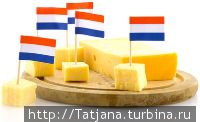 Визовый отдел в Голландии Нидерланды