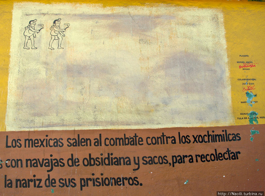 Кодексы aцтеков — граффити на стенах средней школы Тула-де-Альенде, Мексика