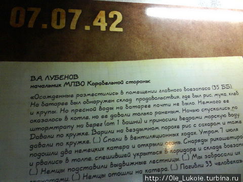 Шагнувшим  в бессмертие...Мемориал «35 береговая батарея» Севастополь, Россия