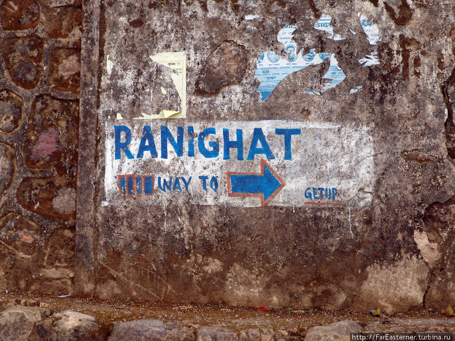 В Ранигат Тансен, Непал