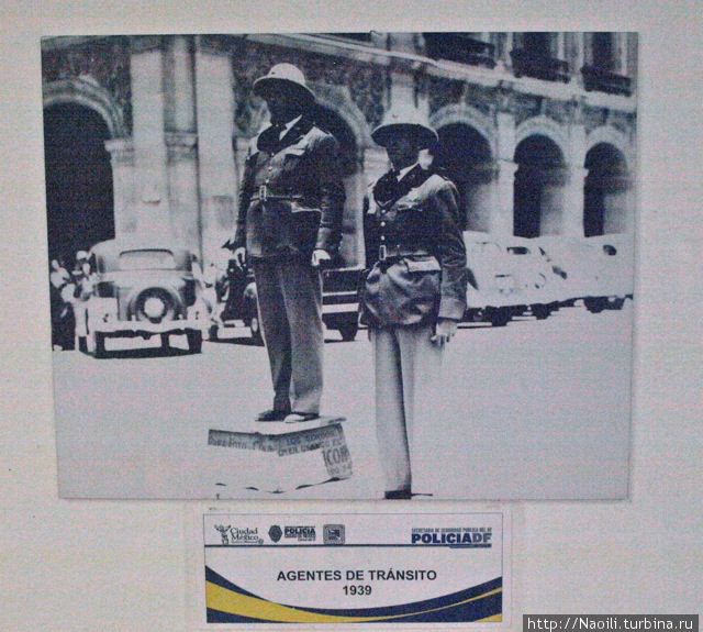Транспортная полиция, 1939 Мехико, Мексика