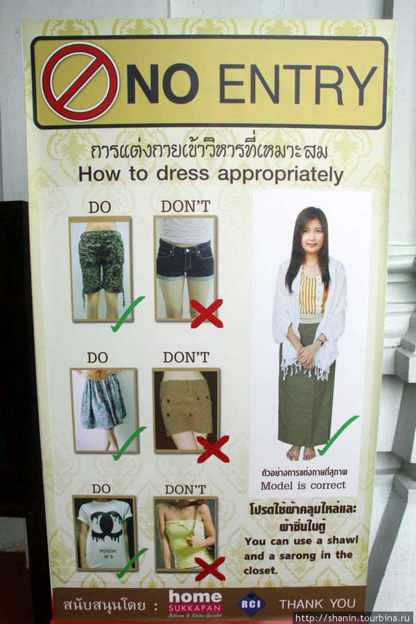 Строгие правила посещения храма Чиангмай, Таиланд