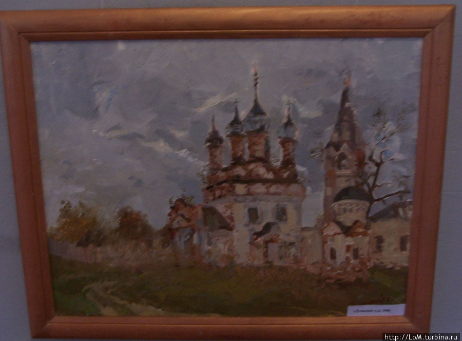Картинная галерея имени Д.А. Трубникова
