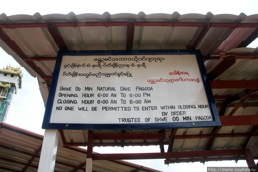 Дорога к храму - вернее, сразу три Пиндайя, Мьянма