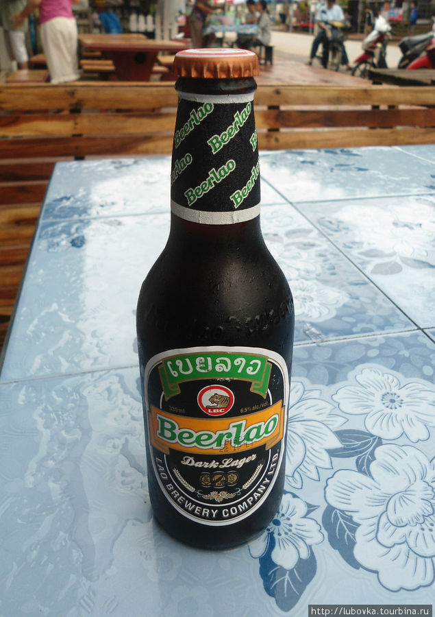 Лаосское пиво. Бир-ЛаоТёмное. Вкусное. Луанг-Прабанг, Лаос