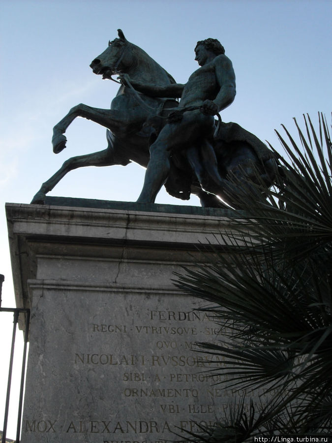 Копии Укрощения коней Петра Клодта были подарены Николаем I королю Фердинанду II в благодарность за оказанный прием императрице Александре Федоровне во время путешествия по Италии. Неаполь, Италия
