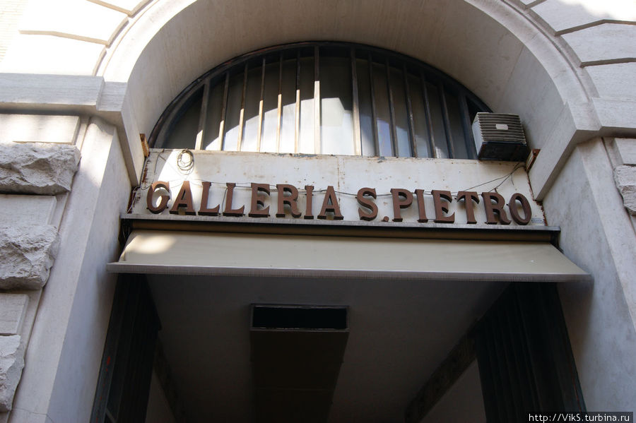 Галерия С. Пьетро / Galleria S. Pietro