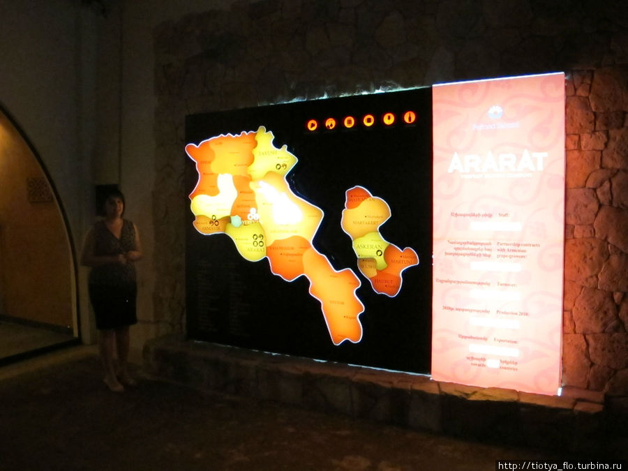 Арарат — конъячный завод Ереван, Армения