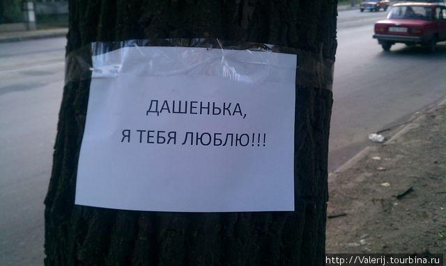 А началось все с этой надписи. Увидев ее, мы поняли, что день удался, оставили все дела и отправились в парк. Харьков, Украина