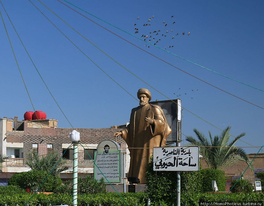 Памятник поэту Хабиби Эн-Насирия, Ирак