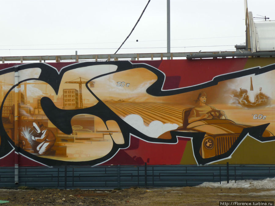 Граффити — реклама Росгосстраха Москва, Россия