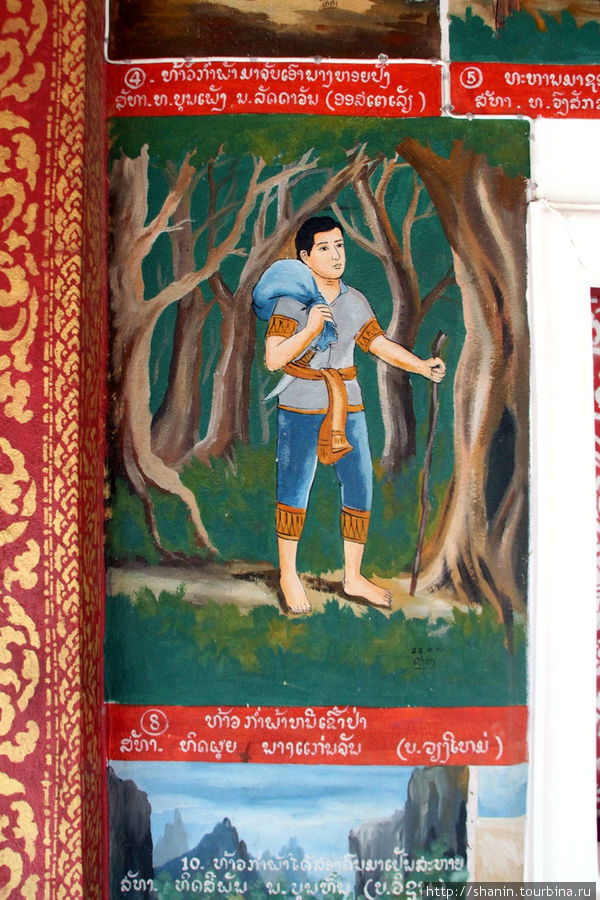 Ват Боупха Випасана Луанг-Прабанг, Лаос