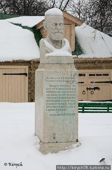 Памятник Павлову на территории усадьбы Рязань, Россия