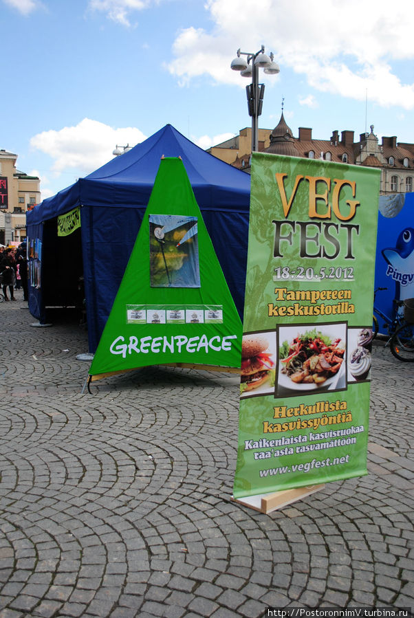 Вегетарианский фестиваль