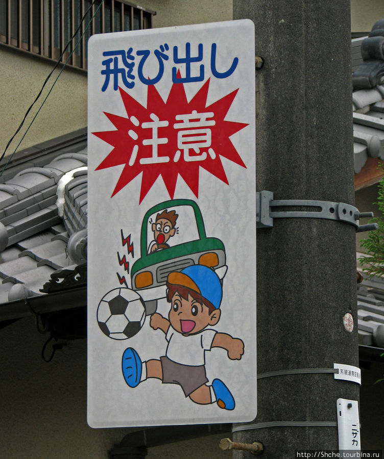 Таблички в Японии. 