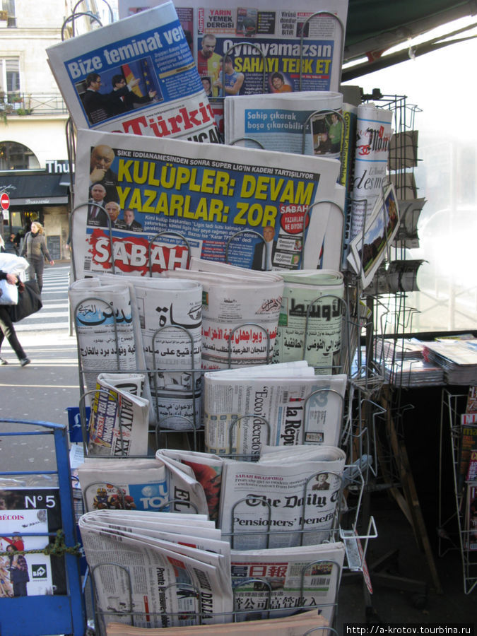 газеты в Париже печтаются на разных языках.
Можно купить арабскую или китайскую прессу Париж, Франция