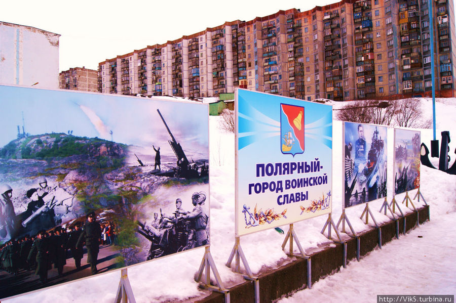 Полярный город воинской славы презентация