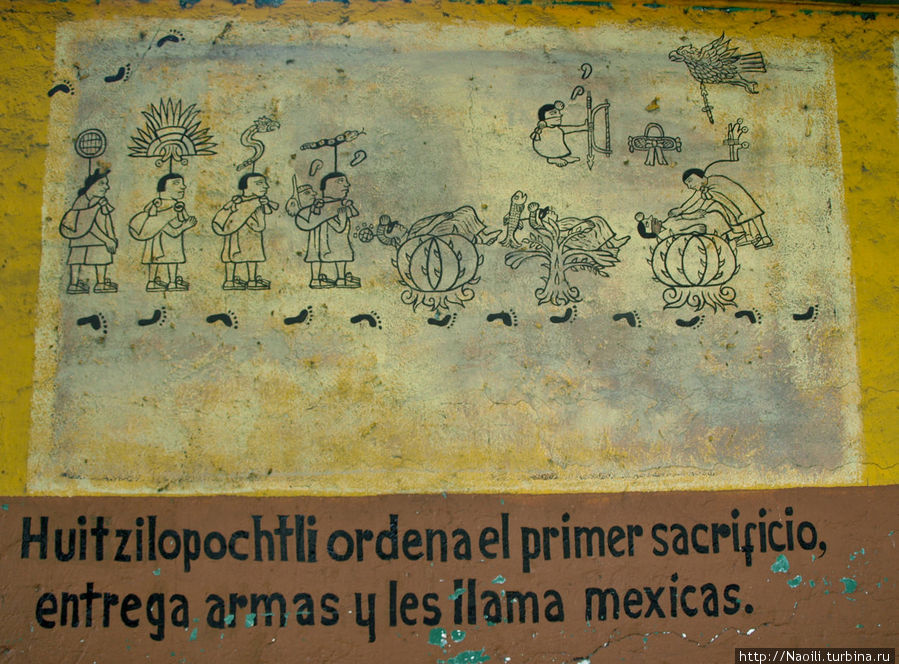 Уитсилопочтли дает указания главному жрецу, дарит народу оружие и называет их Мехикас. (мексиканцами) Тула-де-Альенде, Мексика