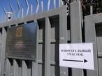 в консульстве России 4 марта 2012  можно было проголосовать