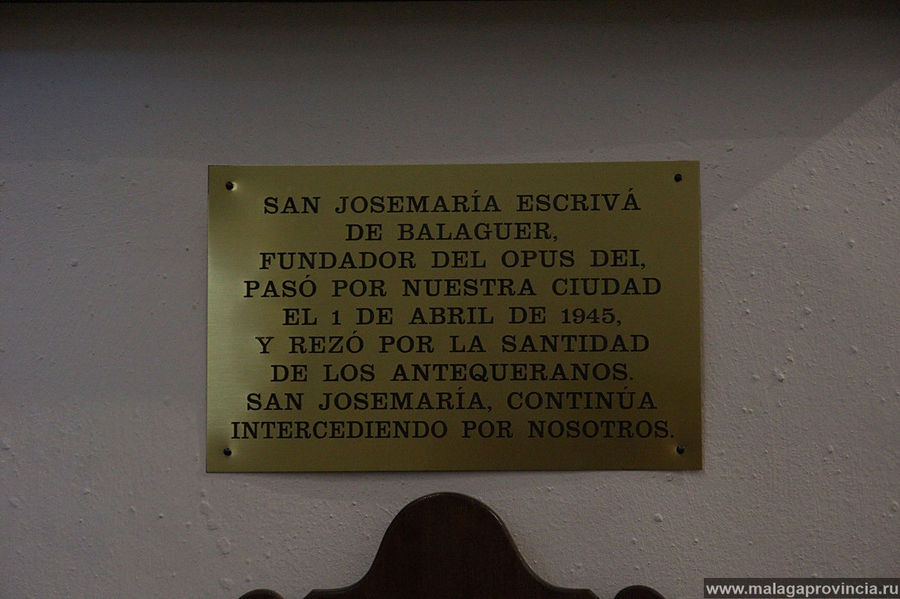 Хосе Мария Эскривас проходил через город в 1945 году и молился за жителей города Антекера, Испания