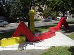 Лавочки-графики

Уличная скульптура Жанны Кадыровой называется Лавки-графики. Это бетонная конструкция, покрытая плиткой красного, желтого и белого цветов. Она сделана в форме диаграммы, какими изображают рост экономических показателей. Однако у девушки пиковые точки выходят за пределы допустимых значений. Жизнь не должна ограничиваться интересом к курсу доллара, объясняет идею своих лавок-графиков художница.

Адрес: г. Киев, ул. Владимиро-Лыбедская